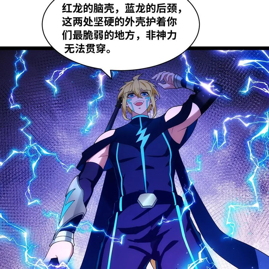 214回 屠龙·中 第65页