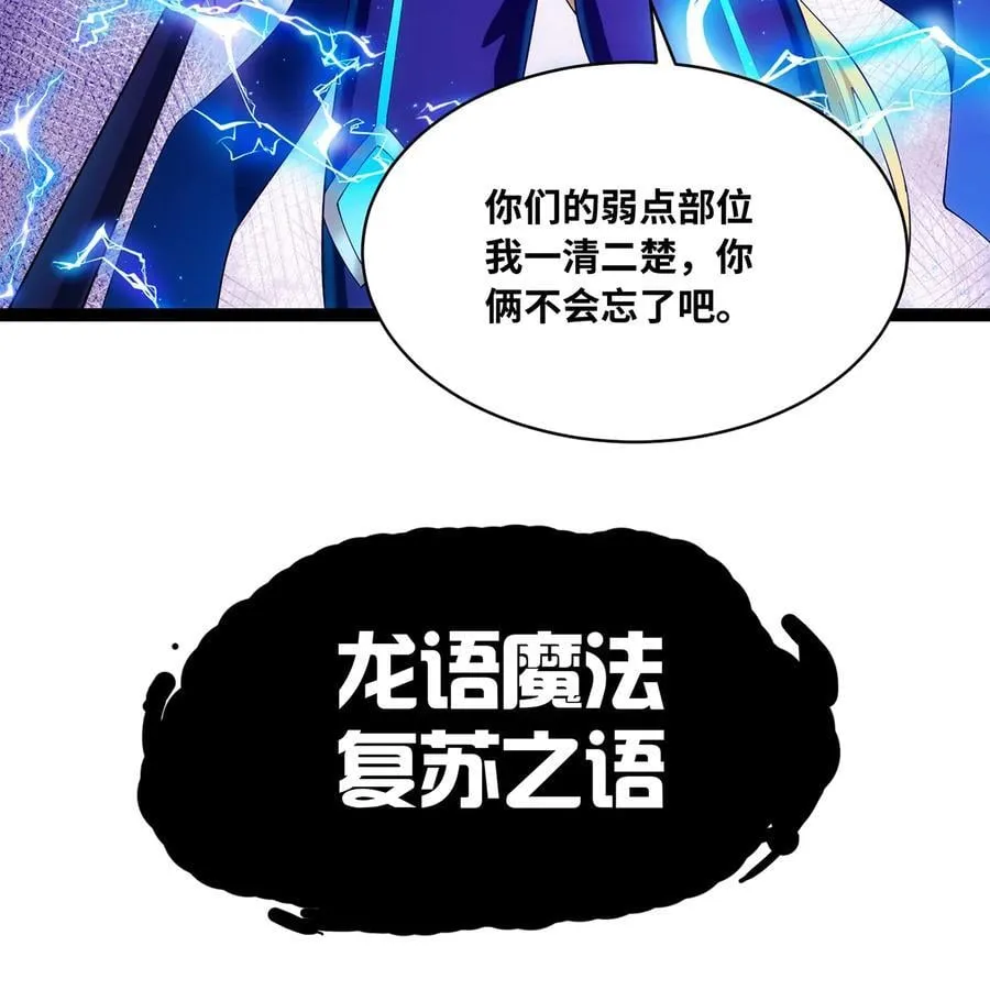 214回 屠龙·中 第66页