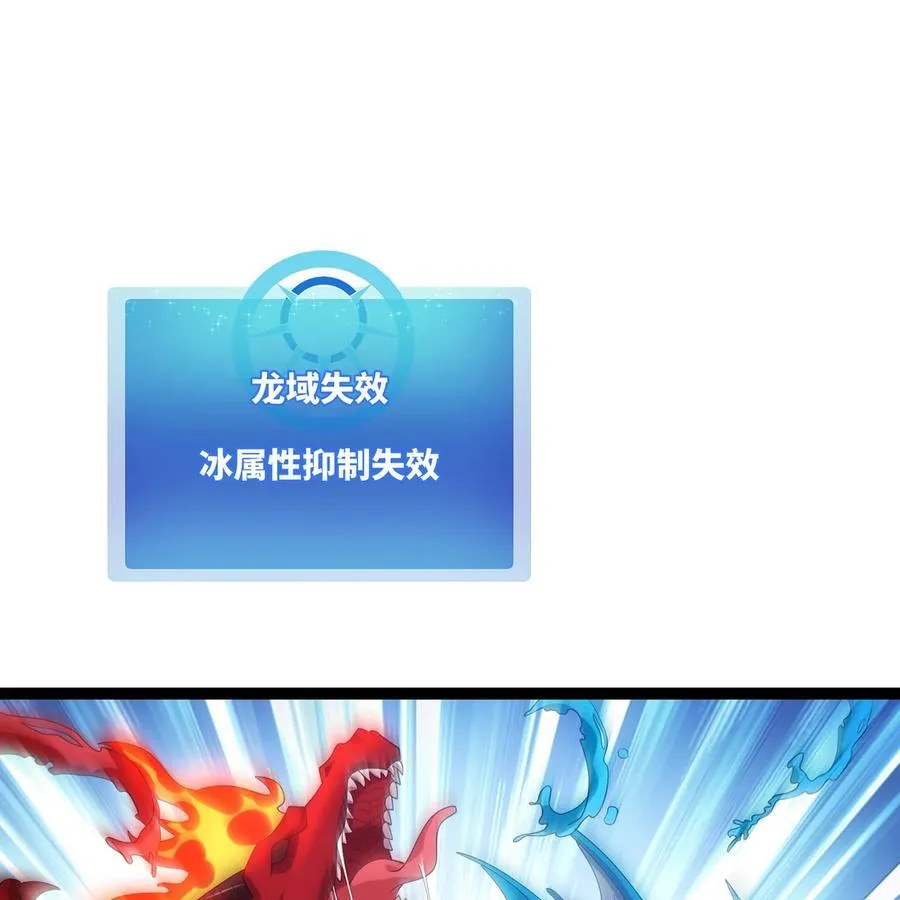 214回 屠龙·中 第69页