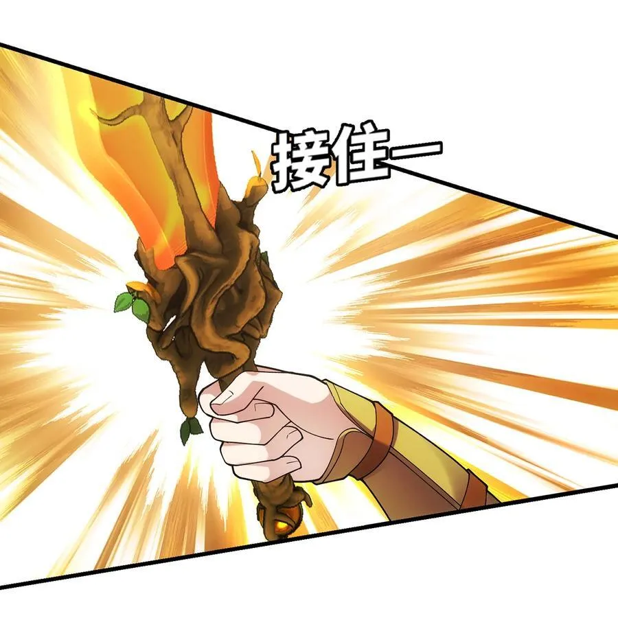 214回 屠龙·中 第78页