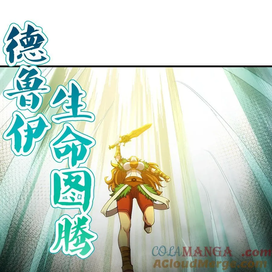 214回 屠龙·中 第79页