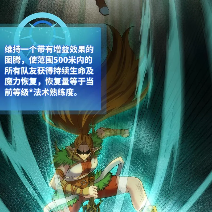 214回 屠龙·中 第80页