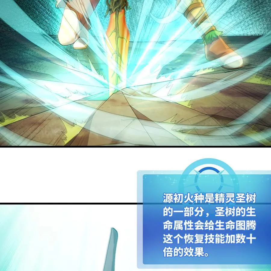 214回 屠龙·中 第81页