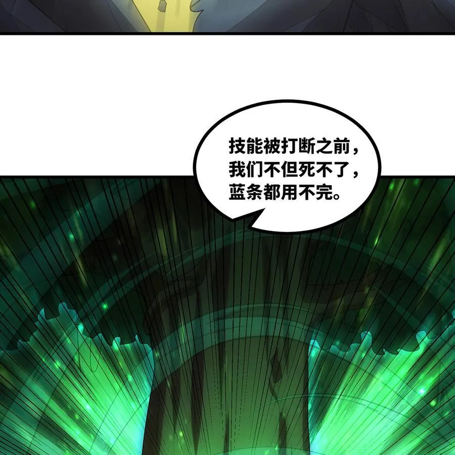 214回 屠龙·中 第83页