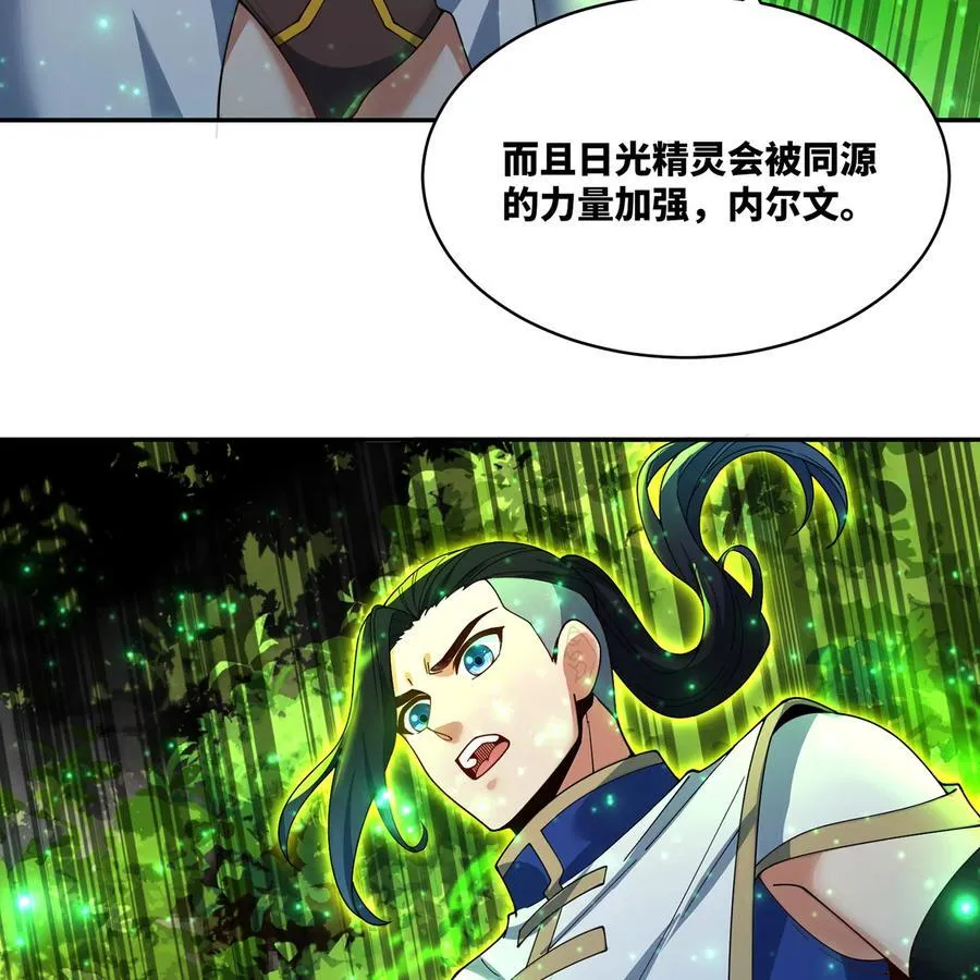 215回 那就射爆他们！ 第6页