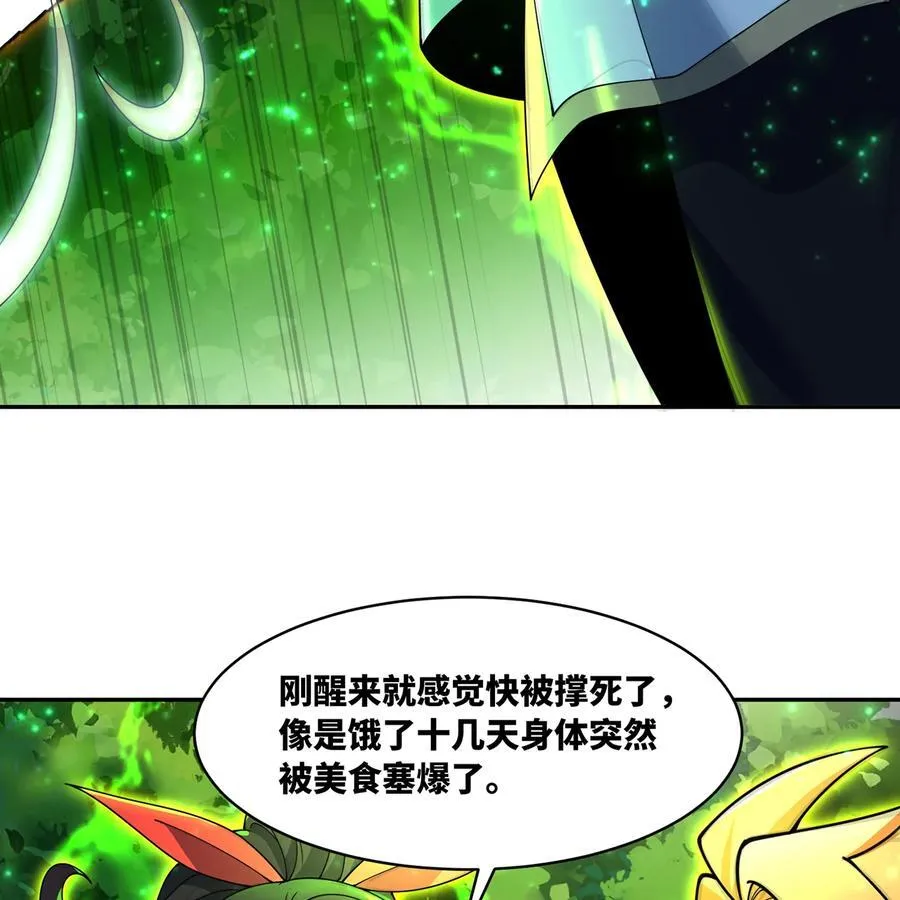 215回 那就射爆他们！ 第8页
