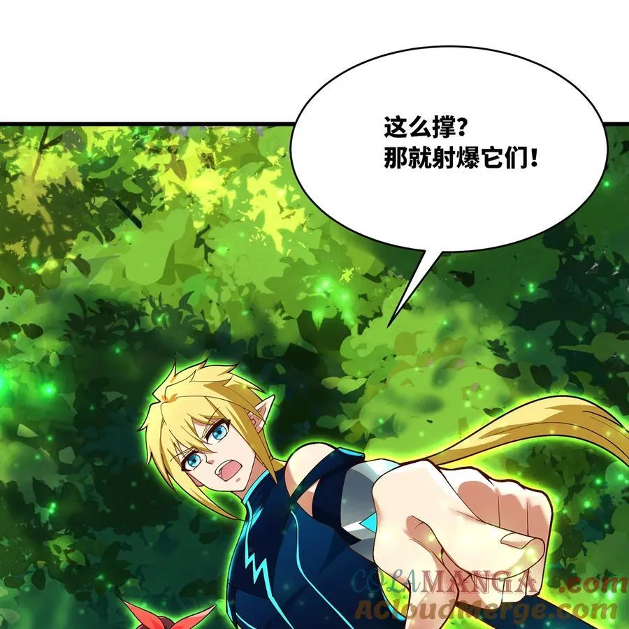 215回 那就射爆他们！ 第10页