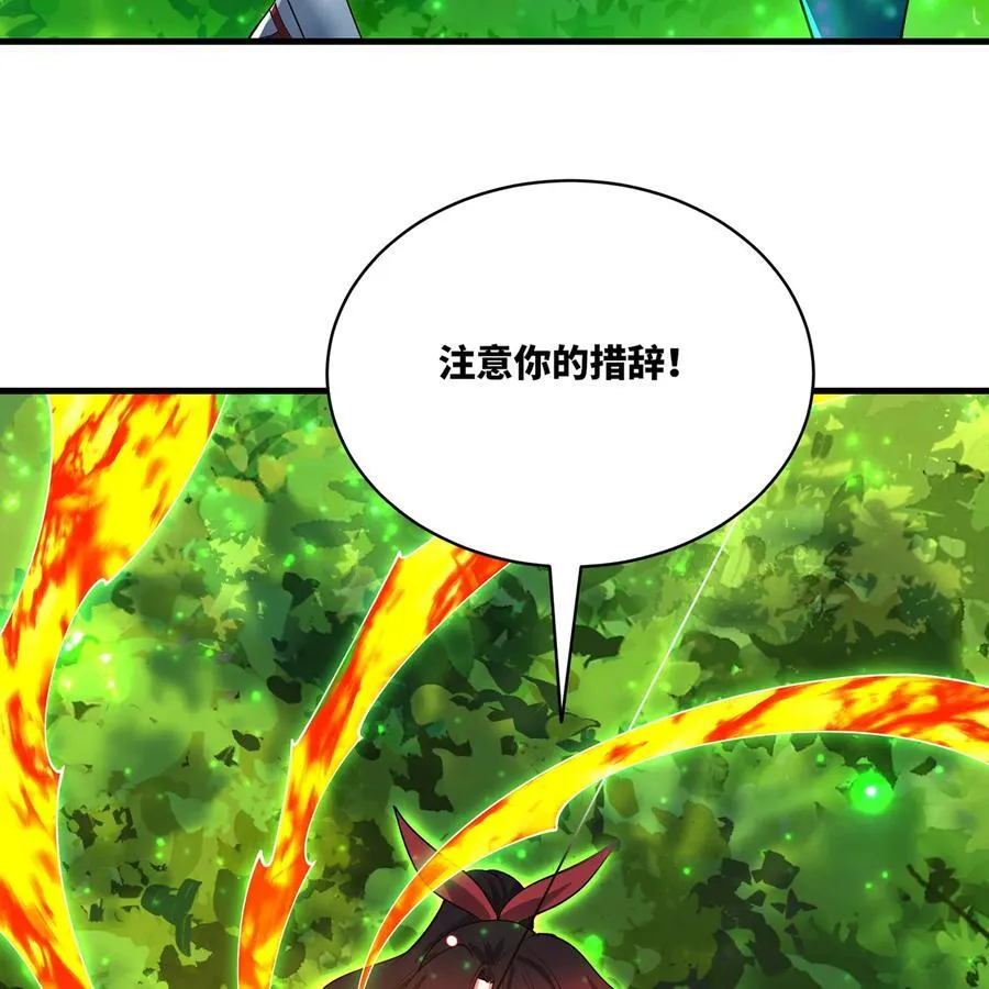 215回 那就射爆他们！ 第12页
