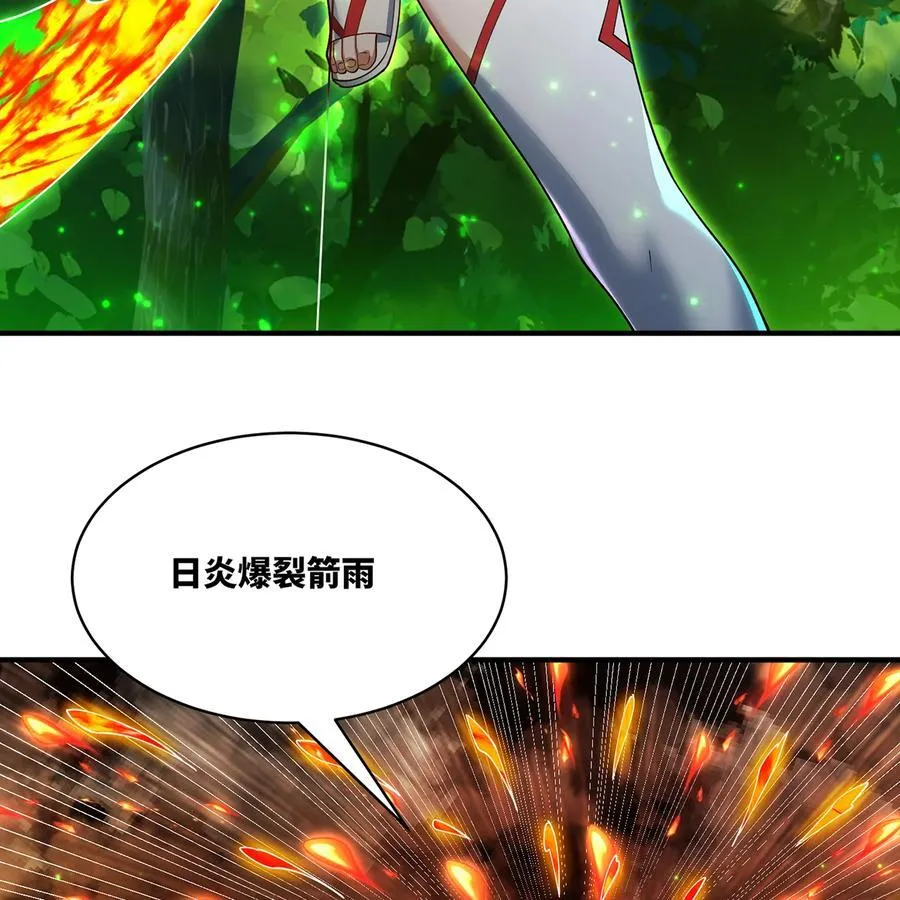 215回 那就射爆他们！ 第14页