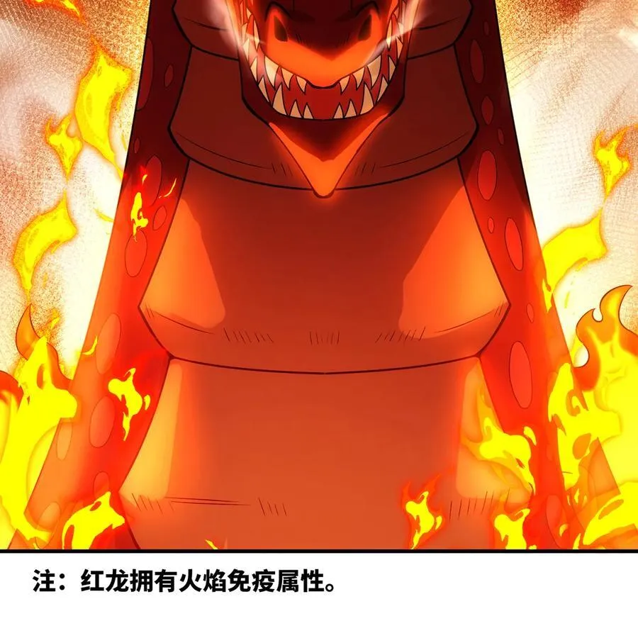 215回 那就射爆他们！ 第20页