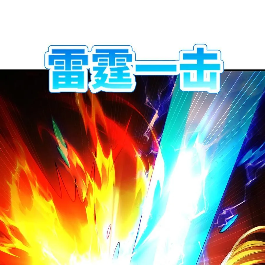 215回 那就射爆他们！ 第26页