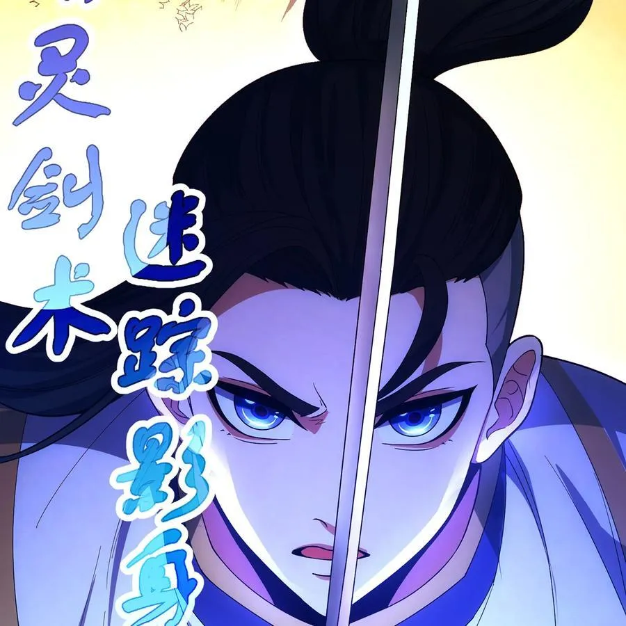 215回 那就射爆他们！ 第33页