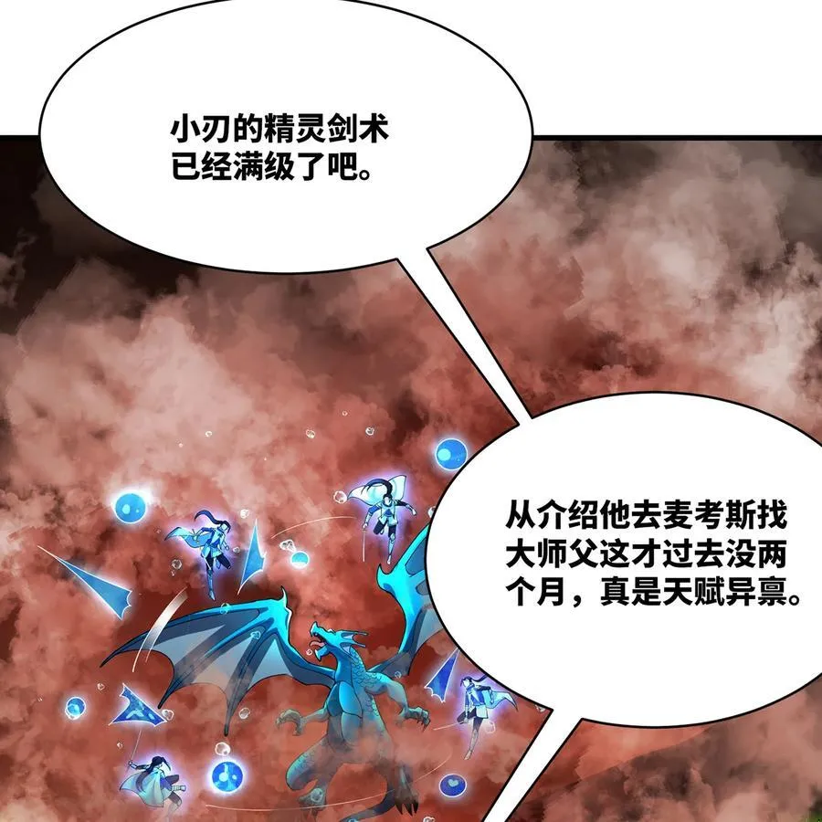 215回 那就射爆他们！ 第41页