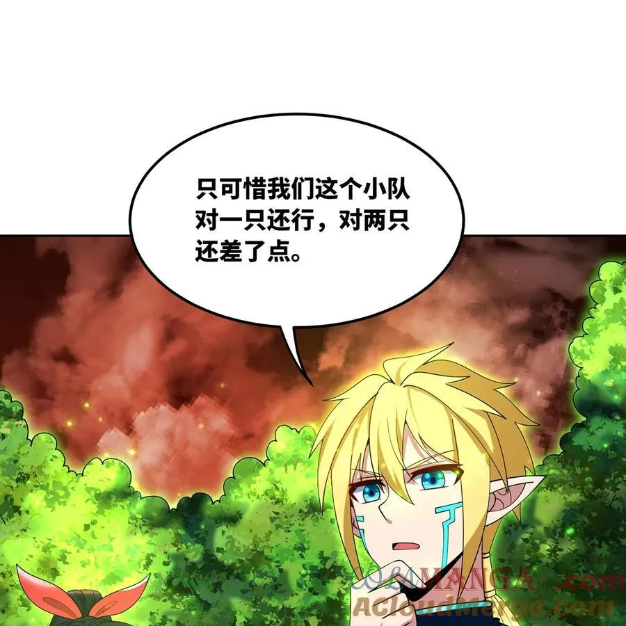 215回 那就射爆他们！ 第43页