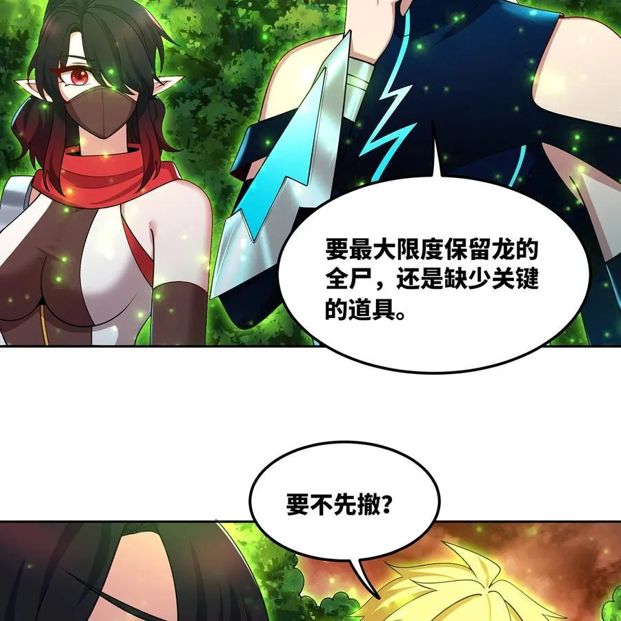 215回 那就射爆他们！ 第44页