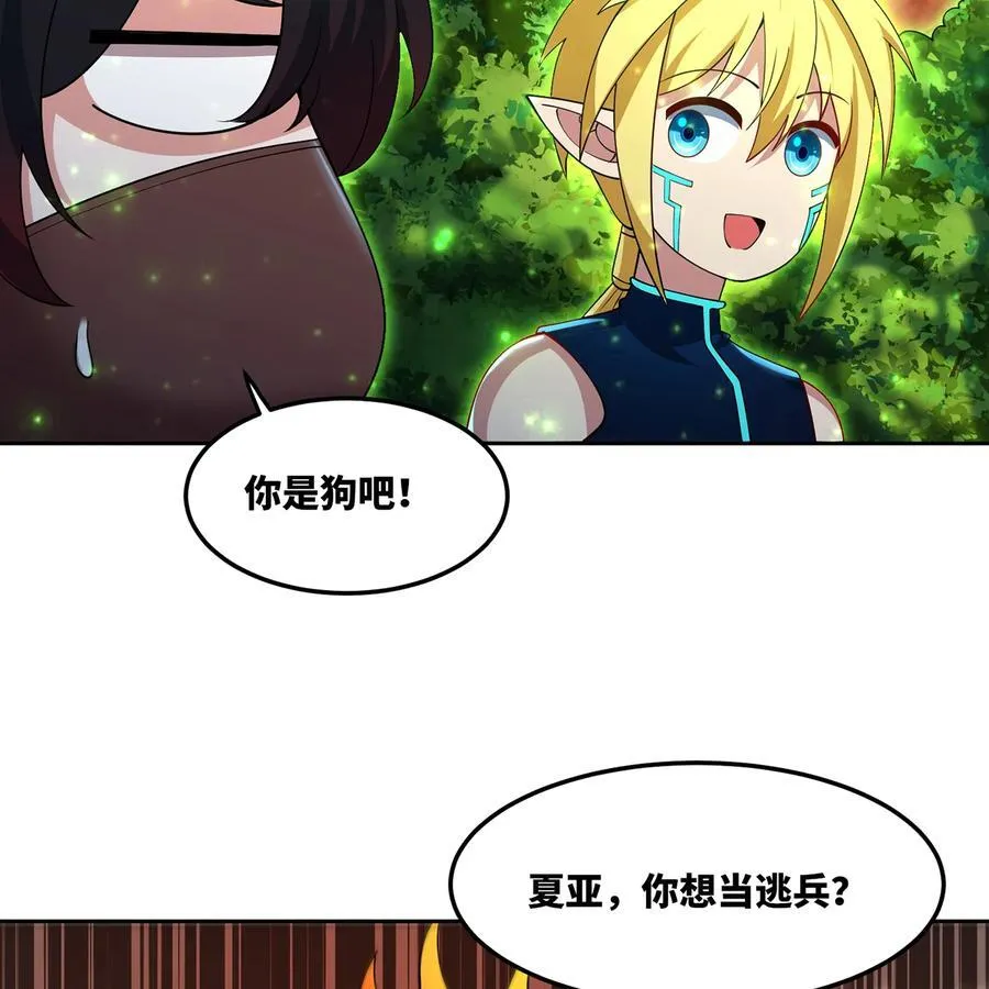 215回 那就射爆他们！ 第45页