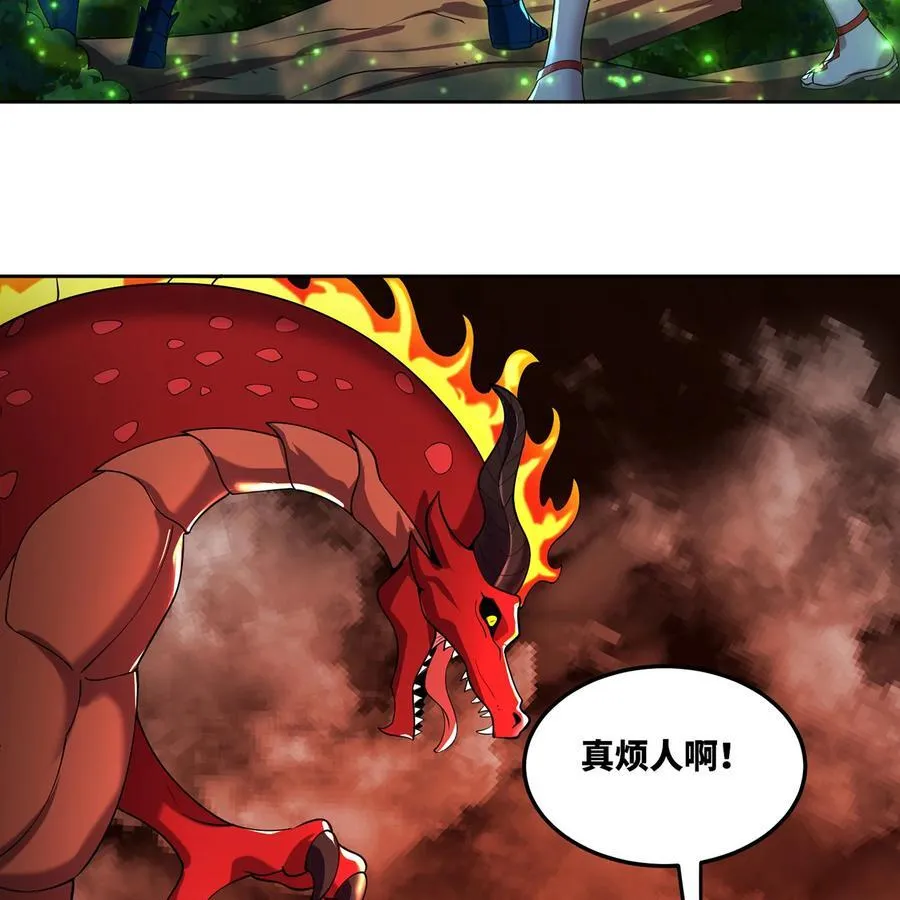 215回 那就射爆他们！ 第48页