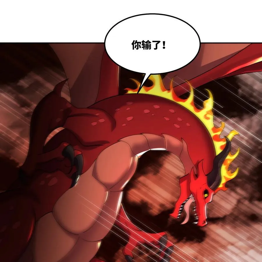 215回 那就射爆他们！ 第50页