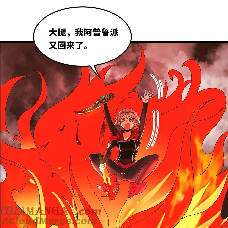 215回 那就射爆他们！ 第61页