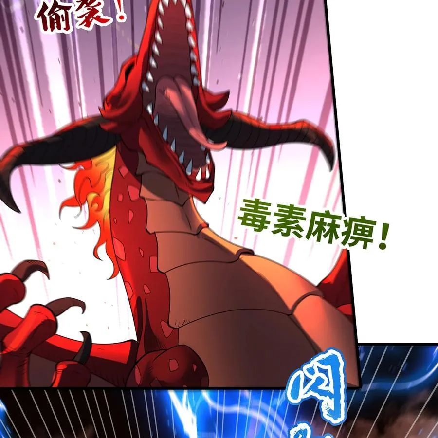 215回 那就射爆他们！ 第66页