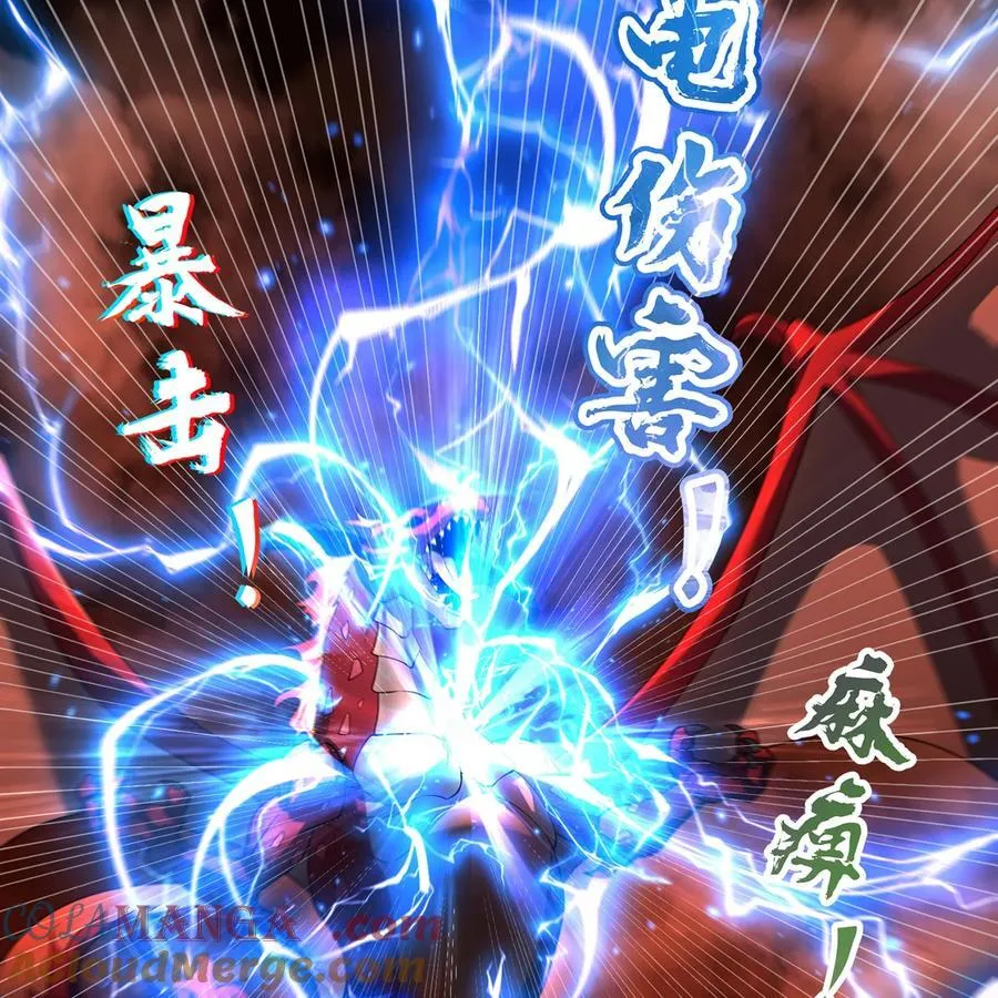 215回 那就射爆他们！ 第67页