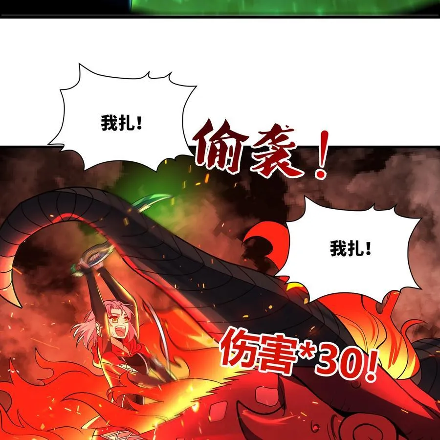 215回 那就射爆他们！ 第69页