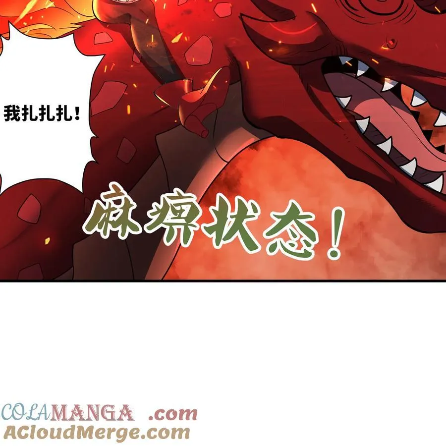 215回 那就射爆他们！ 第70页