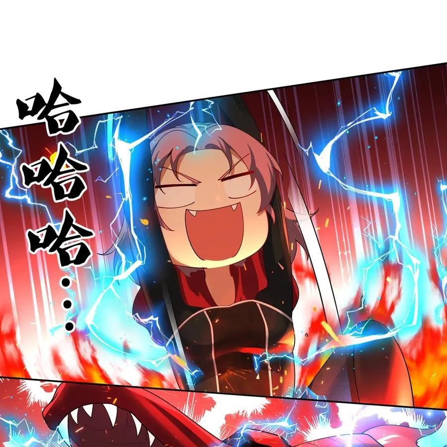 215回 那就射爆他们！ 第71页