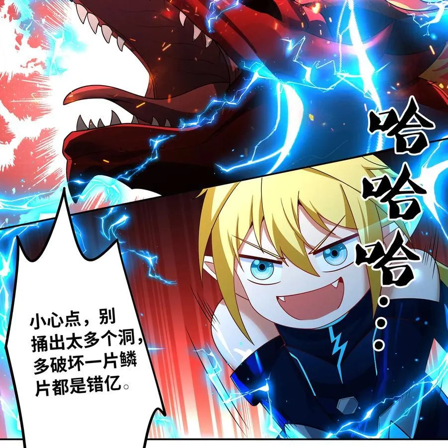 215回 那就射爆他们！ 第72页
