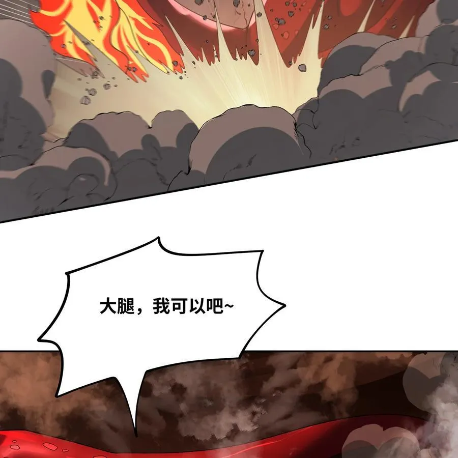 215回 那就射爆他们！ 第78页