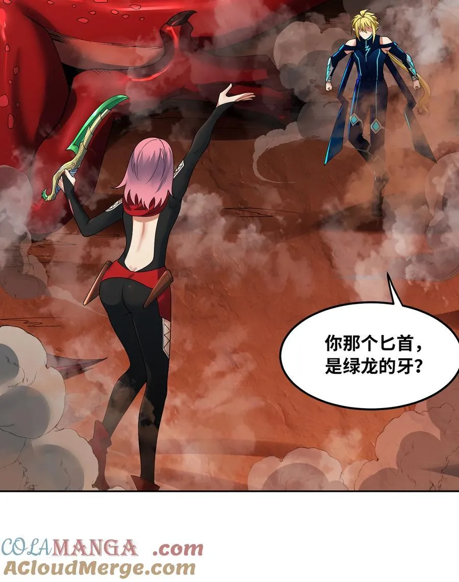 215回 那就射爆他们！ 第79页