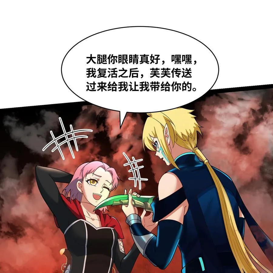 215回 那就射爆他们！ 第80页