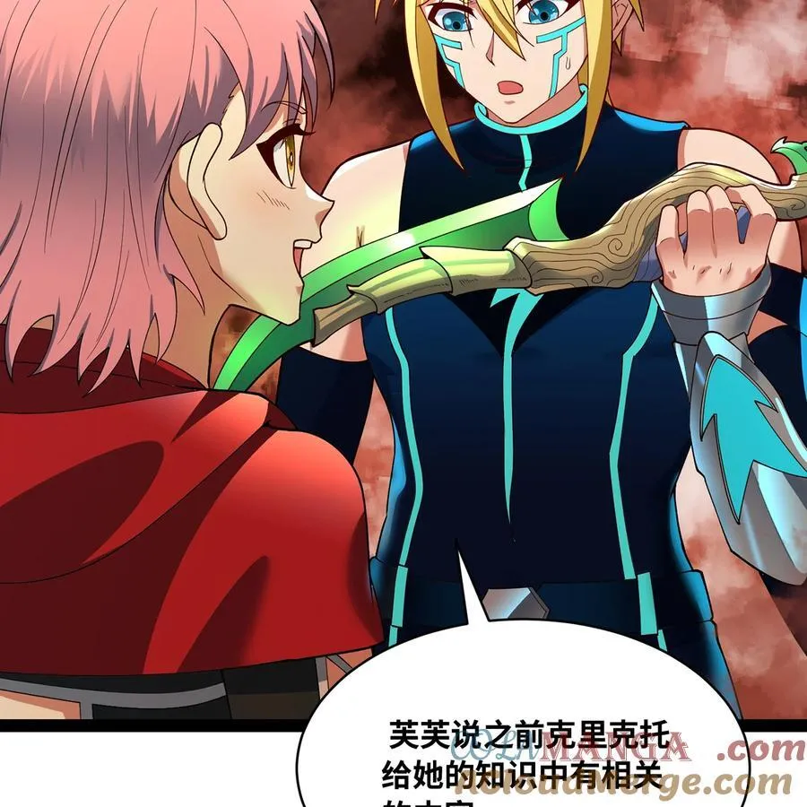215回 那就射爆他们！ 第82页