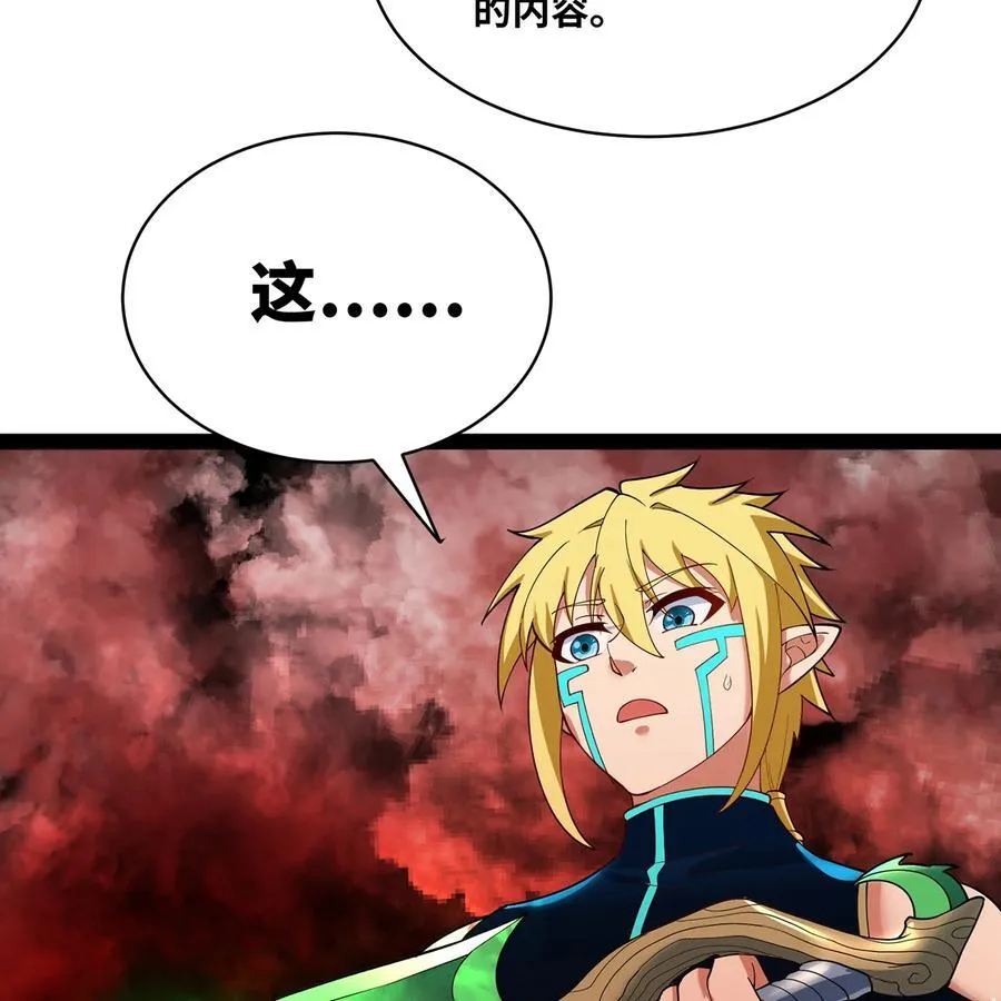 215回 那就射爆他们！ 第83页