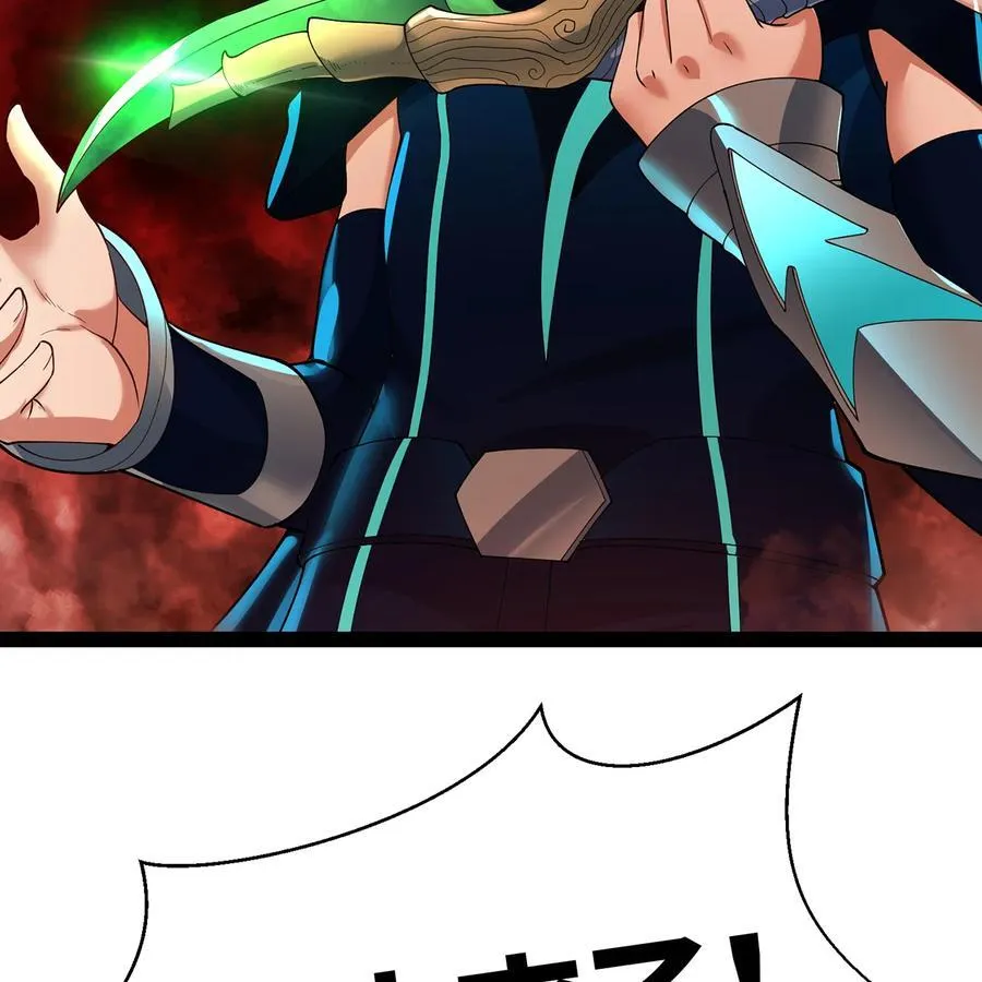 215回 那就射爆他们！ 第84页