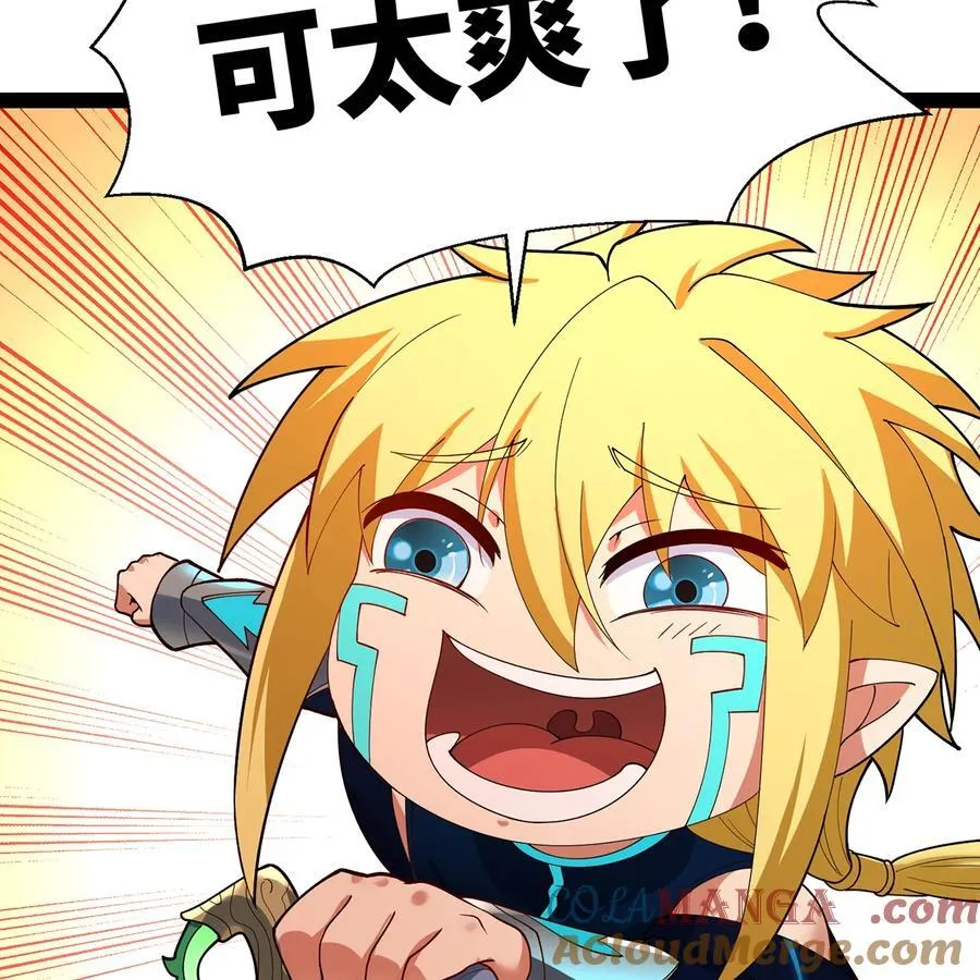 215回 那就射爆他们！ 第85页