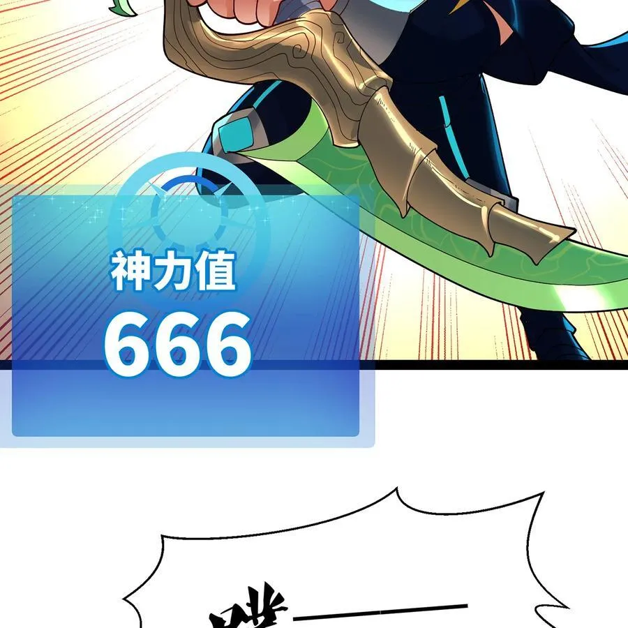 215回 那就射爆他们！ 第86页