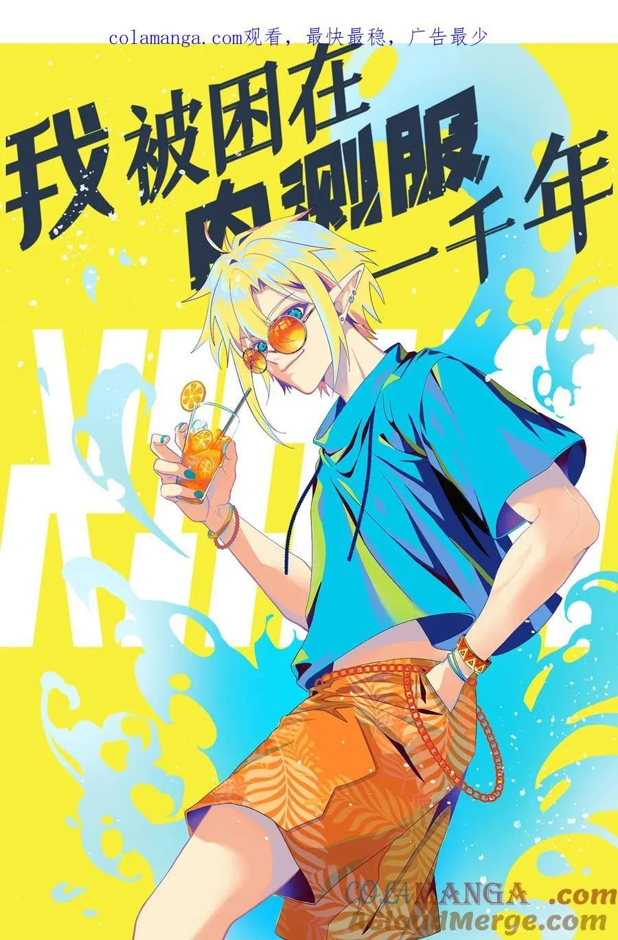 216回 屠龙·下 第1页