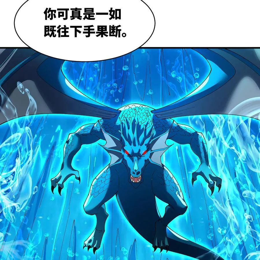216回 屠龙·下 第6页
