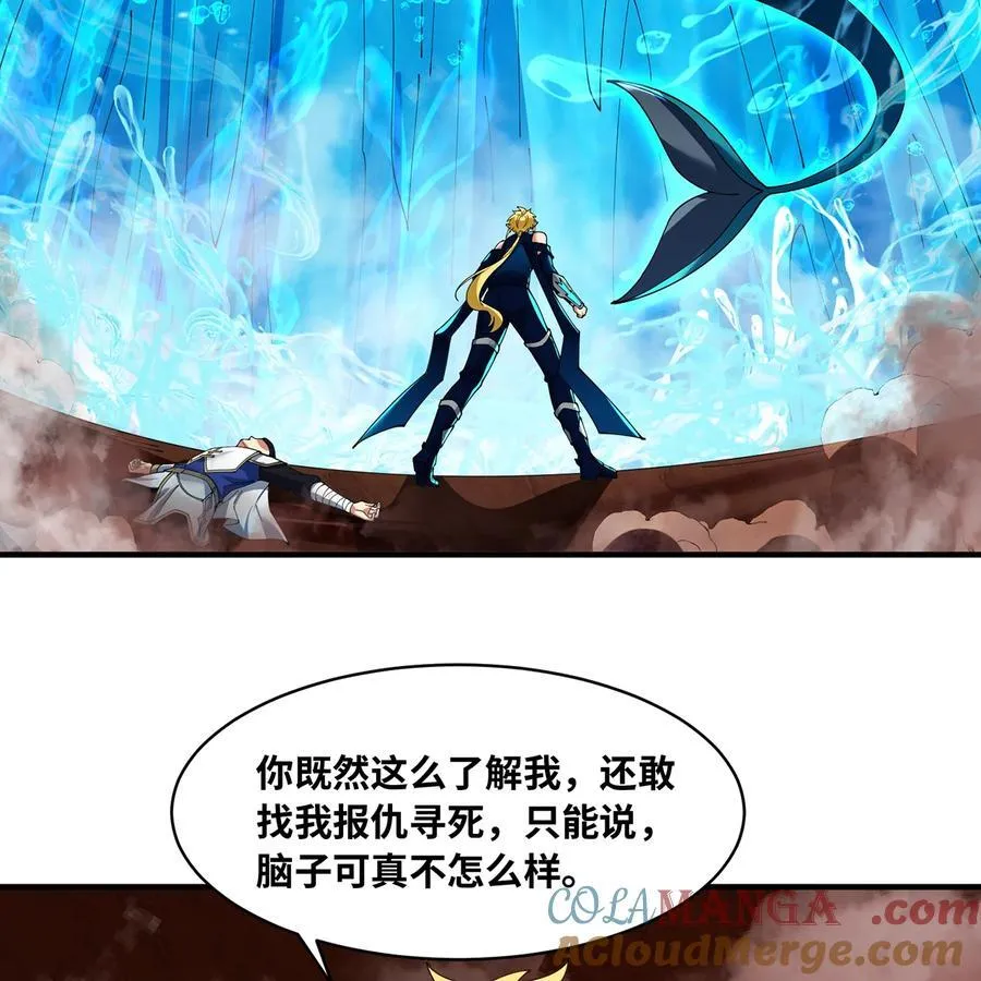 216回 屠龙·下 第7页