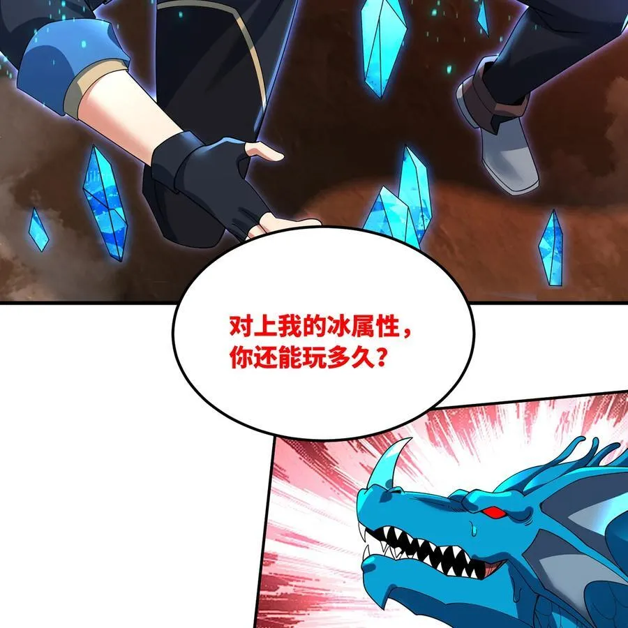 216回 屠龙·下 第12页
