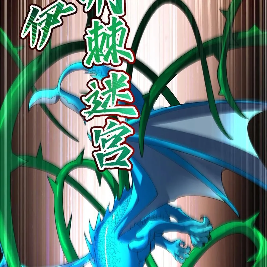 216回 屠龙·下 第17页