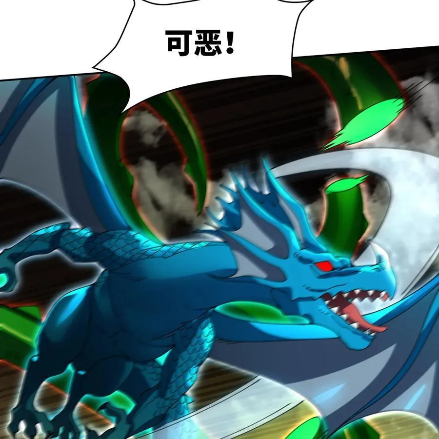 216回 屠龙·下 第21页