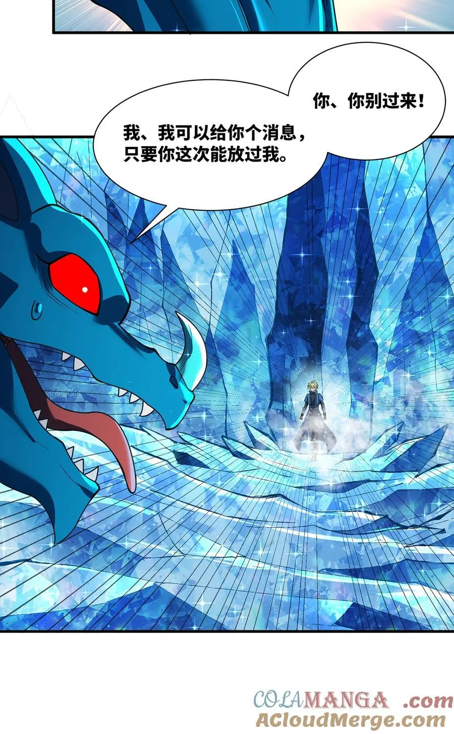 216回 屠龙·下 第31页