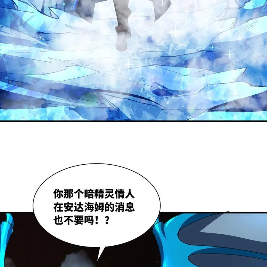 216回 屠龙·下 第33页