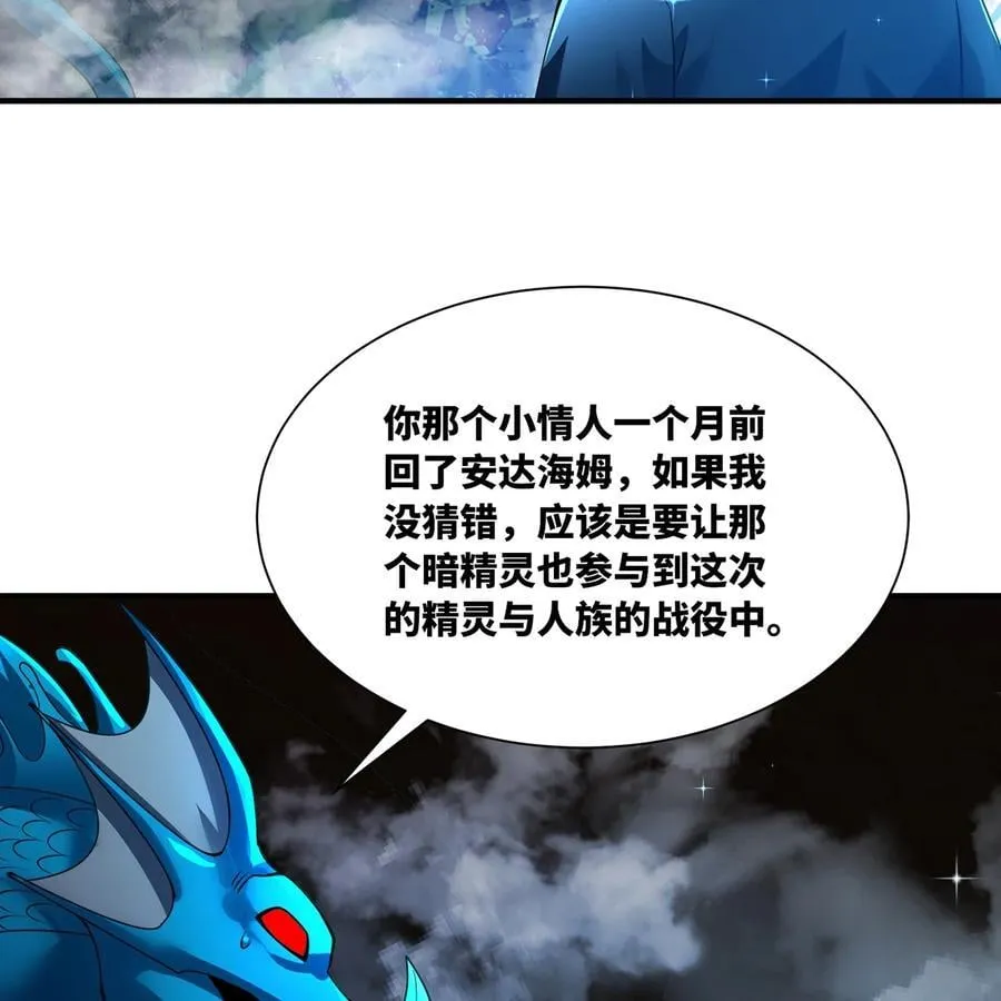 216回 屠龙·下 第35页