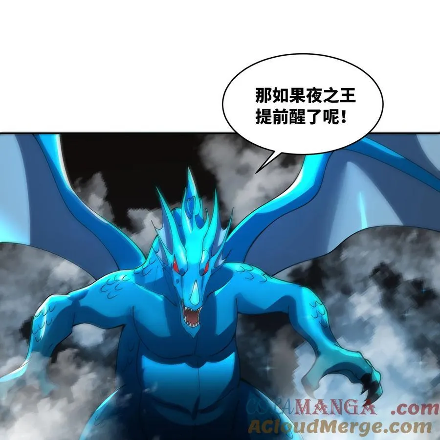 216回 屠龙·下 第37页