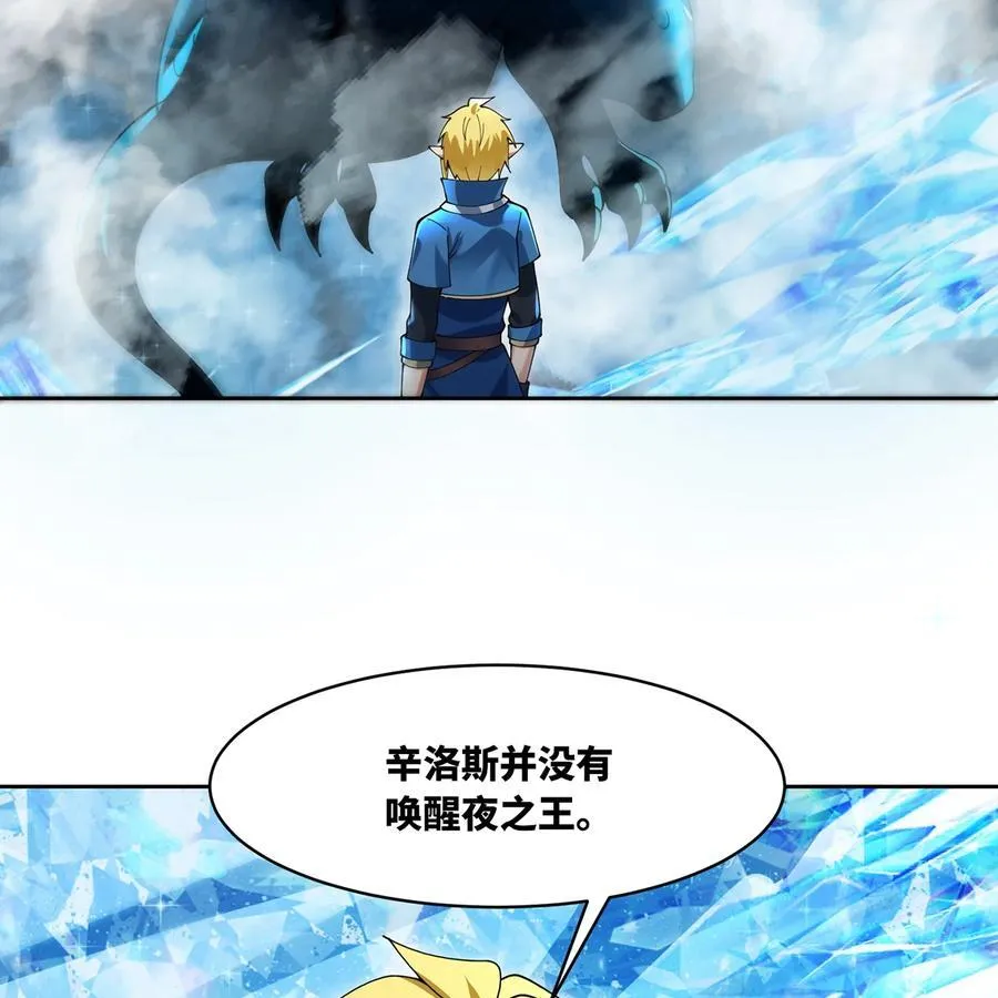 216回 屠龙·下 第38页