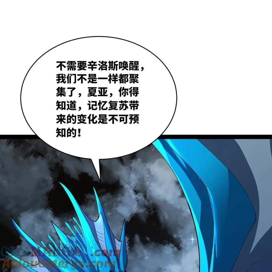 216回 屠龙·下 第40页