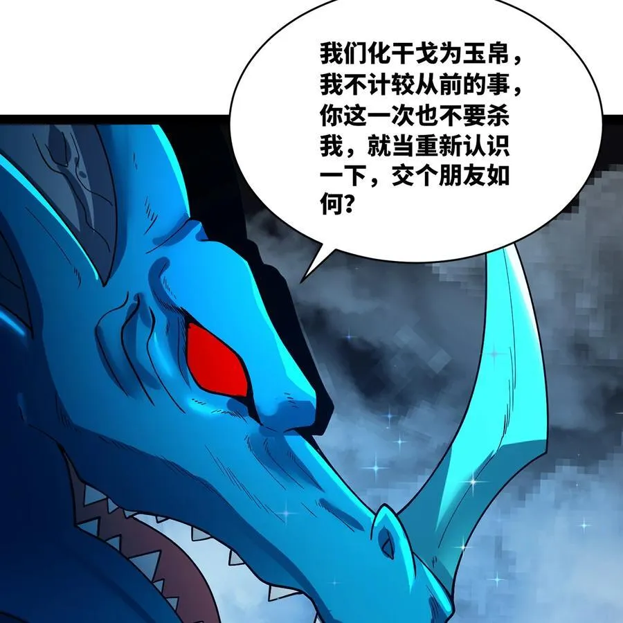 216回 屠龙·下 第42页